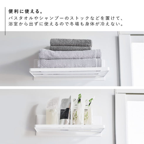 マグネットバスルーム バスタオル棚 ミスト ホワイト.|s4